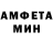 МЕТАМФЕТАМИН Methamphetamine SAMP IK
