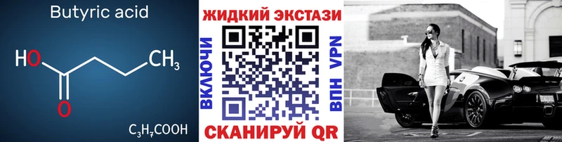 БУТИРАТ бутик Тутаев