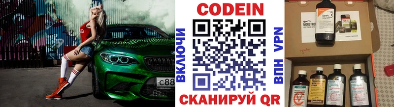 Codein Purple Drank  Тутаев 