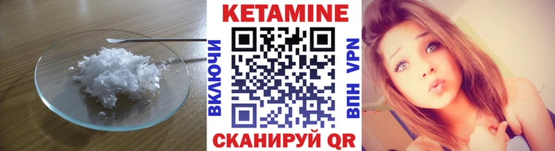 КЕТАМИН ketamine  Тутаев 