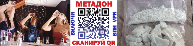 Метадон белоснежный Тутаев